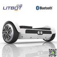 在飛比找樂天市場購物網優惠-平衡車litbot小動電動雙輪平衡車成人兒童學生思維代步車體