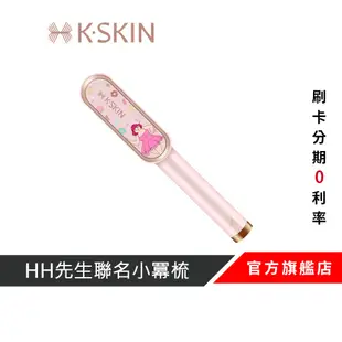 K·SKIN小冪梳直捲兩用直髮器(加價購)