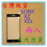 在飛比找蝦皮購物優惠-【快速出貨】SONY Xperia XZ/XZs 亮面 滿版