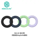 【94號鋪】NILLKIN NKL02 磁立環 隨意貼