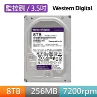 在飛比找momo購物網優惠-【WD 威騰】紫標 8TB 監控專用 3.5吋 SATA硬碟