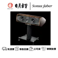 在飛比找蝦皮商城優惠-Sonus Faber Olympica Center中央聲