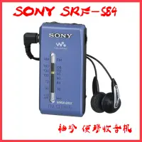 在飛比找蝦皮購物優惠-Sony/索尼 srf-s84絕版AM FM兩波段袖珍式便攜