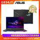 (電競好禮) ASUS ROG STRIX 18吋電競筆電 i9-13980HX/16Gx2/1Tx2/G834JY-0031A13980HX-NBL