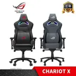 ROG SL301 CHARIOT X 電競椅 黑色 灰色 RGB 到府安裝 ASUS 華碩