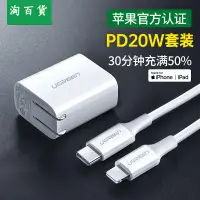 在飛比找樂天市場購物網優惠-淘百貨 ● 蘋果PD充電頭快充20W 充電器 蘋果12數據線