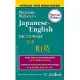 Merriam-Webster’s Japanese-English Dictionary