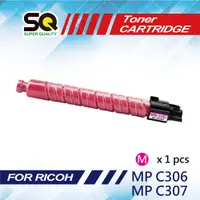 在飛比找PChome24h購物優惠-【SQ TONER】for RICOH MP C306ZSP