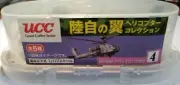 UCC 1/177 Self-Defence Wing Helicoter Collection AH-64D Apache Long Bow (#4)