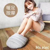 在飛比找PChome24h購物優惠-【Ms.elec米嬉樂】好棉舒壓暖足枕 FW-001