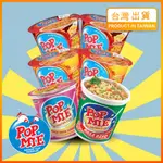 【現貨秒發】POP MIE 杯麵 泡麵 碗麵 速食 速食麵 湯麵 乾麵 印尼 75G