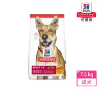 在飛比找momo購物網優惠-【Hills 希爾思】7.5KG 成犬 雞肉與大麥特調食譜6