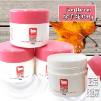 在飛比找蝦皮購物優惠-⚡E發票📢澳洲SOUTHROM 滋潤 綿羊霜 Lanolin