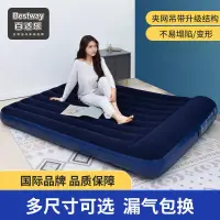 在飛比找樂天市場購物網優惠-Bestway充氣床 打地鋪加厚充氣床 家用單雙人充氣床 露