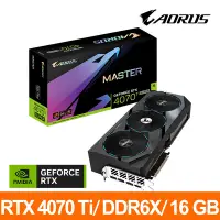 在飛比找Yahoo奇摩購物中心優惠-技嘉GIGABYTE AORUS GeForce RTX 4