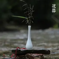 在飛比找樂天市場購物網優惠-買一送一 花瓶 玉凈瓶茶道花插花器家居擺件景德鎮陶瓷小花瓶觀