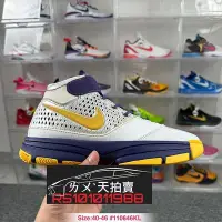 在飛比找Yahoo!奇摩拍賣優惠-Nike Zoom Kobe 2 Lakers Home P