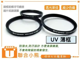 【聯合小熊】ROWA UV 37 薄框 保護鏡 37mm GF6 GF5 12-32mm X鏡14-42mm