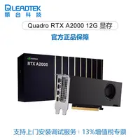 在飛比找樂天市場購物網優惠-Leadtek/麗臺RTX A2000 12G盒裝建模渲染N