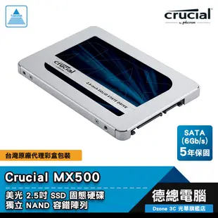 Micron 美光 MX500 SSD 2.5吋 固態硬碟 500G 1T Crucia 500GB 1TB 光華商場