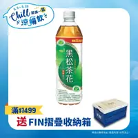 在飛比找PChome24h購物優惠-黑松 茶花綠茶580ml (24入/箱)x2箱