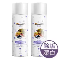 在飛比找鮮拾優惠-【JoyLife】買一送一 去污潔白慕斯乾洗清潔劑250ml