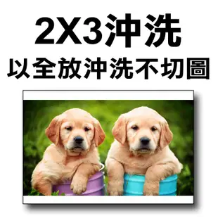 高級相紙4X6每張3元滿1000張每張2.2元 拍立得印相片洗相片相片沖洗洗照片2X3相片數位沖洗全家福沖片婚紗照