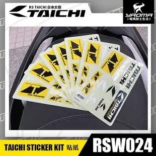 RS TAICHI RSW024 貼紙 貼紙組合 車貼 安全帽貼 防水 抗UV 半透明 防水貼紙 日本太極 耀瑪騎士部品