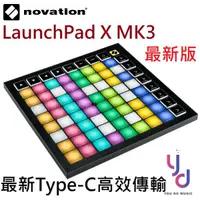 在飛比找蝦皮商城優惠-Novation LaunchPad X MK3 MKiii