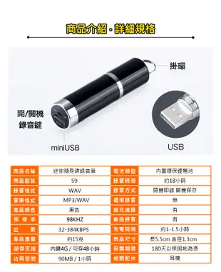 S9 迷你 錄音筆 高清降噪 USB隨身碟 內建4G 掛飾 鑰匙扣 無聲無光 (6.6折)