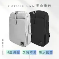 在飛比找松果購物優惠-【FUTURE LAB. 未來實驗室】Freezone LX