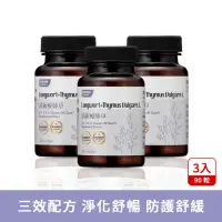 在飛比找momo購物網優惠-【Herbmax 大荷生研】清新療肺草膠囊3入 30粒/瓶(