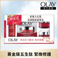 在飛比找PChome24h購物優惠-OLAY 歐蕾新生高效滋潤緊緻優惠組(護膚霜50g+14g*