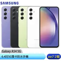 在飛比找蝦皮商城優惠-SAMSUNG Galaxy A54 5G  6.4吋5G雙