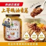 暢銷上等鵝油香蔥 350G