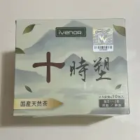 在飛比找蝦皮購物優惠-iVENOR 十時塑 國產天然茶（10包/盒）絕對正版有雷射