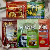 在飛比找樂天市場購物網優惠-【現貨/滿額免運】一條根遠紅外線貼布 金門一條根透氣貼布 仙