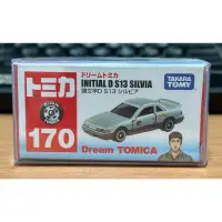 在飛比找蝦皮購物優惠-Tomica 170 頭文字D S13 Silvia 池谷