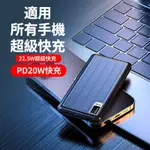 PD超級快充 20000MAH行動電源 PD+QC3.0 雙向快充 PD快充 行充 大容量 移動電源 蘋果 TYPE-C