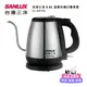 【SANLUX 台灣三洋】0.8L 溫度計細口電茶壺/快煮壺 (SU-081TDS)~新品/發票/保固♥輕頑味