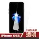 iPhone6 6S 透明高清非滿版半屏手機保護貼9H玻璃鋼化膜(iPhone6s保護貼 iPhone6s鋼化膜)