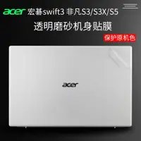 在飛比找ETMall東森購物網優惠-14寸acer宏碁swift3非凡s3貼紙SF314-511