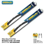 SILBLADE MINI ONE F55/F56 三節式矽膠雨刷 19 18 贈雨刷精 現貨 廠商直送