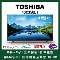 在飛比找蝦皮購物優惠-9699元特價到05/31 TOSHIBA 東芝 43吋液晶