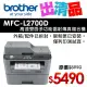 【出清】Brother MFC-L2700D 高速雙面多功能雷射傳真複合機(公司貨)