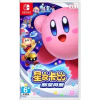 在飛比找蝦皮購物優惠-【二手遊戲】任天堂 SWITCH NS 星之卡比 卡比之星 