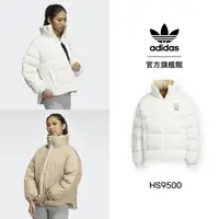 在飛比找momo購物網優惠-【adidas 官方旗艦】雙面羽絨外套 女 - Origin