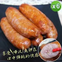 在飛比找momo購物網優惠-【老爸ㄟ廚房】Q彈多汁飛魚卵香腸(250g±9g/包 共6包