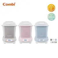 在飛比找ETMall東森購物網優惠-康貝 Combi Pro 360 Plus 高效消毒烘乾鍋