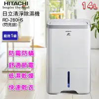 在飛比找蝦皮購物優惠-@惠增電器@HITACHI日立14公升一級省電負離子清淨除濕